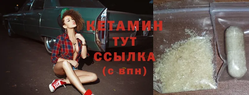 КЕТАМИН ketamine  сайты даркнета как зайти  Новозыбков 