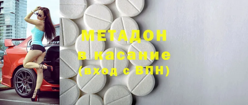 МЕТАДОН methadone  darknet как зайти  Новозыбков 